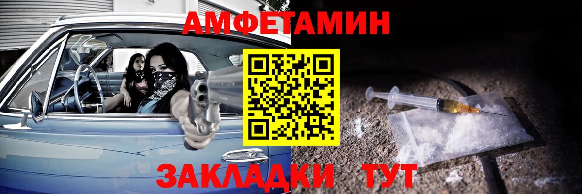 Димитровград  Amphetamine 97%  Вход с VPN 