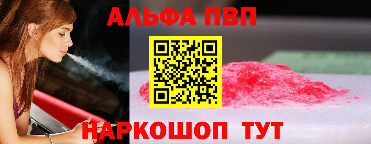 ГАШ  Альфа ПВП СК   МДМА  Гашиш  Вход с VPN  Димитровград  Мефедрон кристаллы 