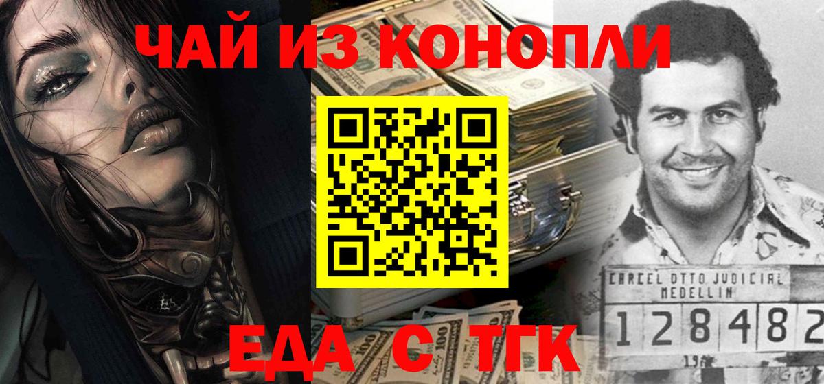 Димитровград  Печенье с ТГК марихуана  Вход с VPN 