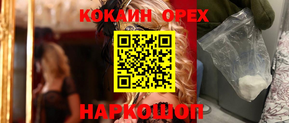 Димитровград  КОКАИН Fish Scale  закладки  Кокаин  Cocaine 99%  Вход с VPN 