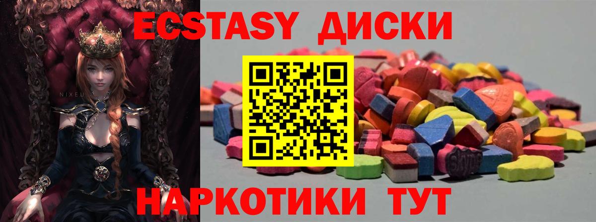 Ecstasy  Вход с VPN  Ecstasy Дубай  Димитровград  Экстази DUBAI 