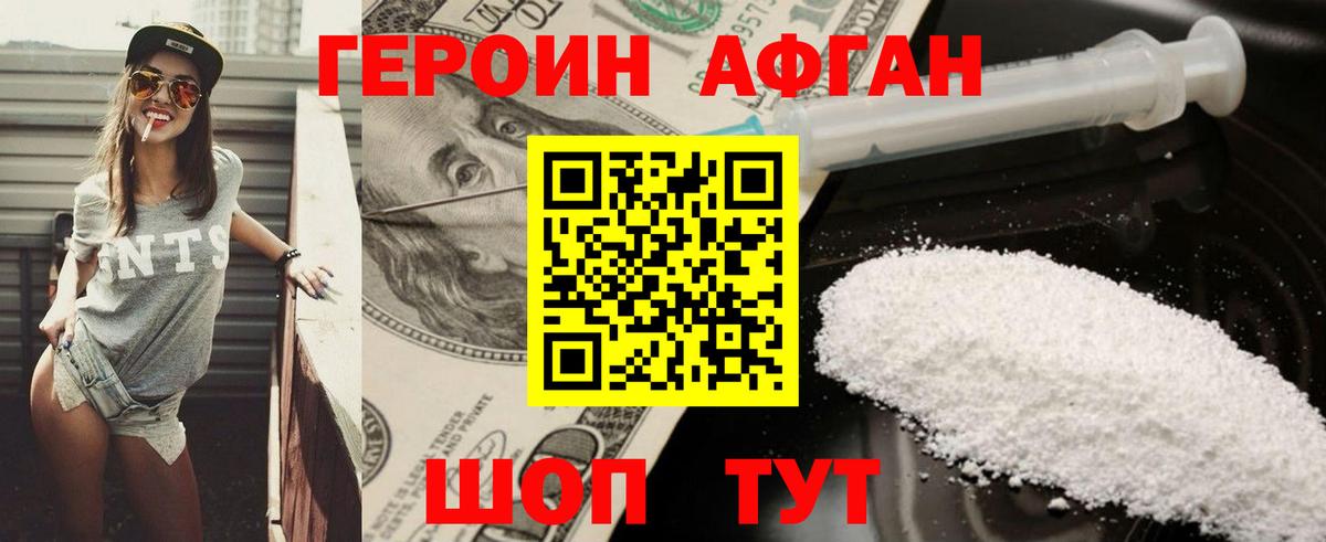ГЕРОИН VHQ Димитровград