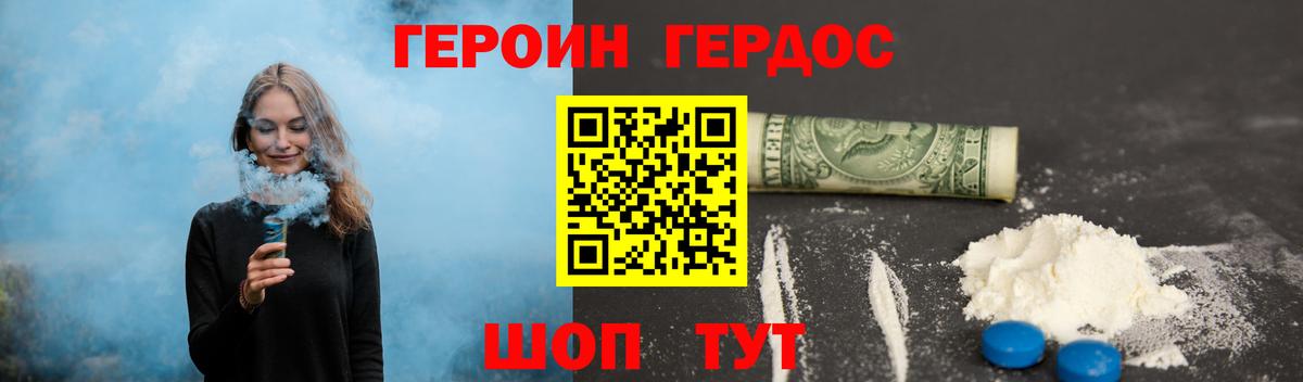 Героин афганец  Вход с VPN  Димитровград 