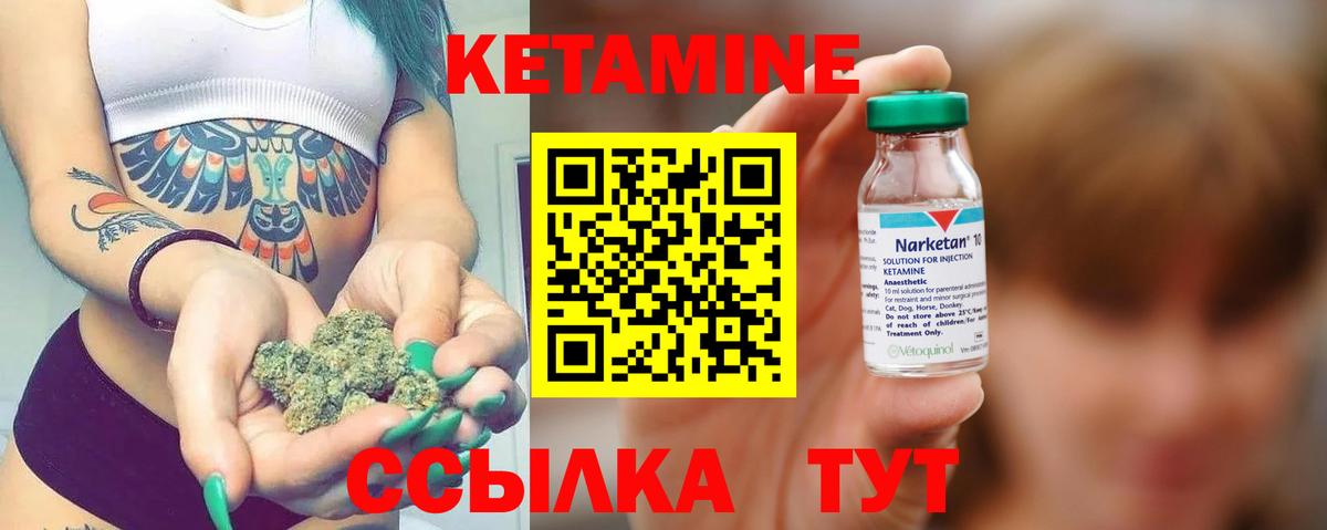 Димитровград  КЕТАМИН ketamine  Вход с VPN  КЕТАМИН ketamine 