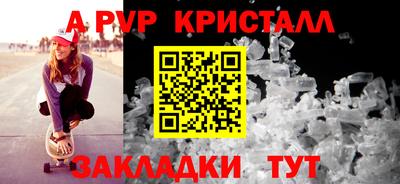 винт Мариинск