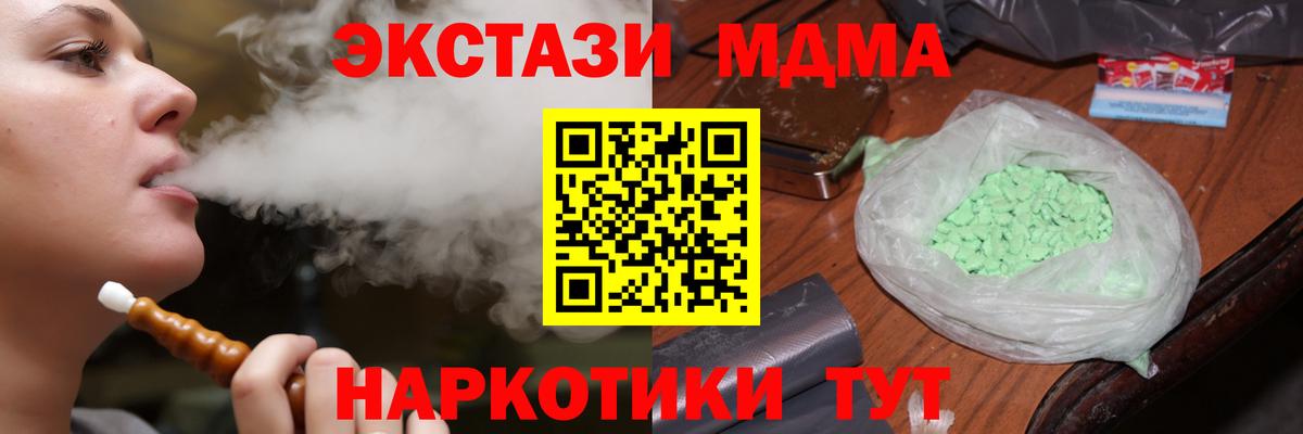 МДМА кристаллы  Вход с VPN  Димитровград  МДМА VHQ 