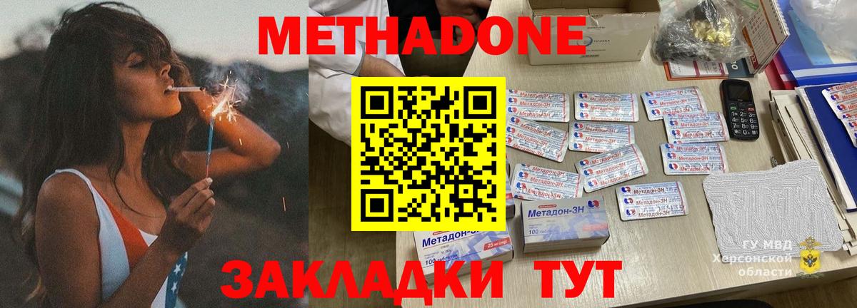 Димитровград  МЕТАДОН белоснежный  Вход с VPN 