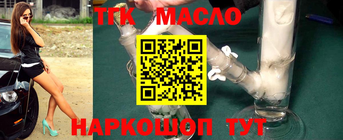Дистиллят ТГК Wax Димитровград