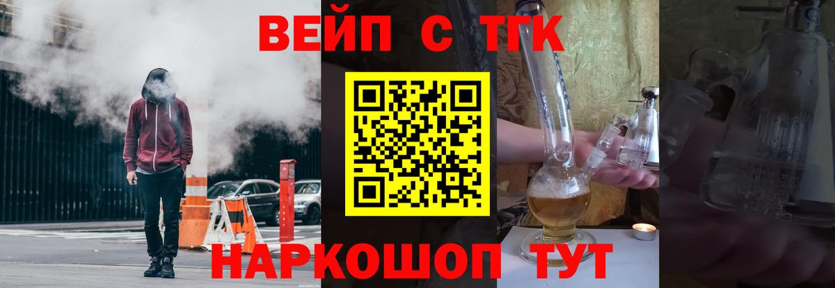 ТГК Wax  Вход с VPN  Димитровград  ТГК THC oil 
